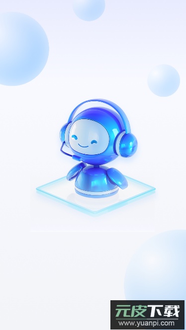 EmoAI免费版截图1