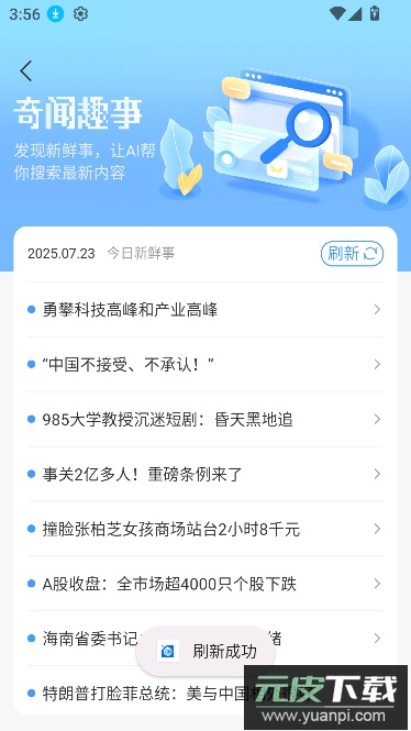 EmoAI免费版截图4