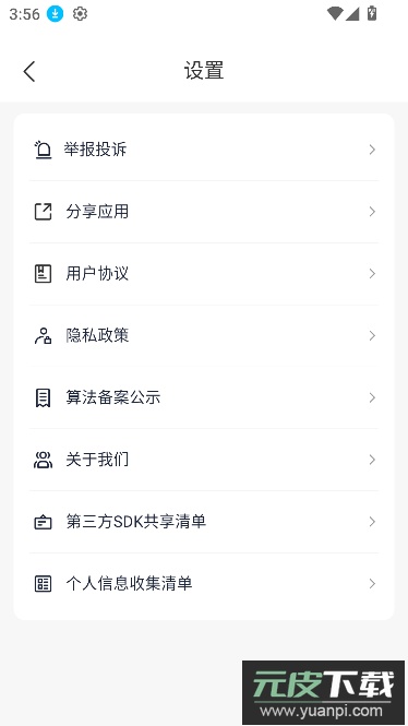 EmoAI免费版截图5