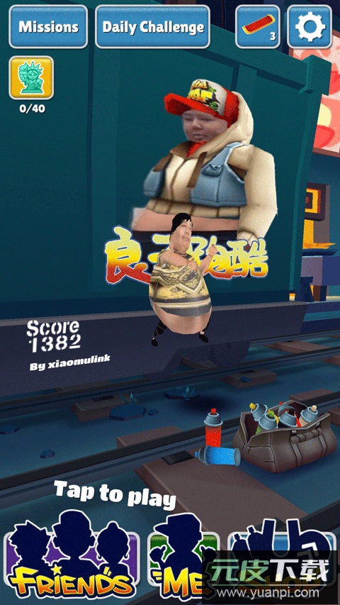 良子跑酷大胃带截图4