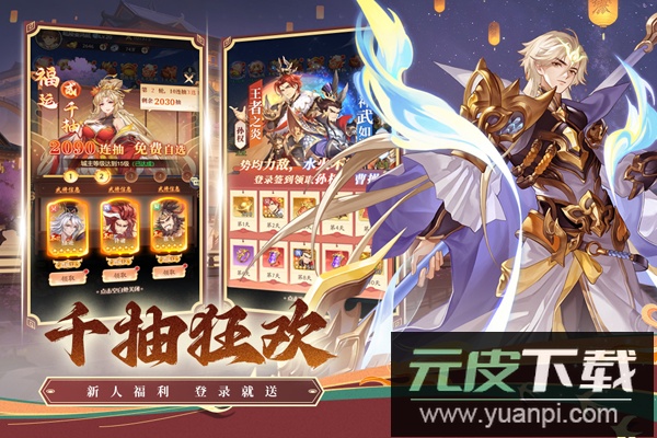 武将无双手游最新版本截图3
