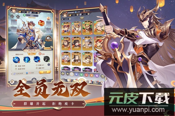 武将无双手游最新版本截图4