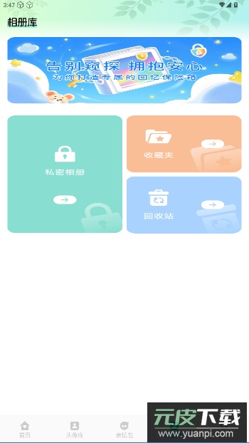 AniCh壁纸app免费版截图2