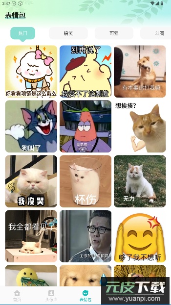 AniCh壁纸app免费版截图3