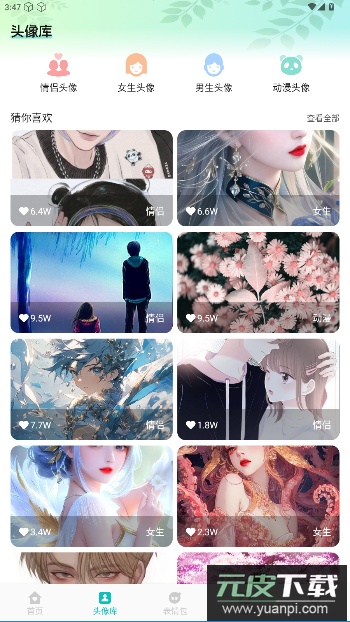 AniCh壁纸app免费版截图4