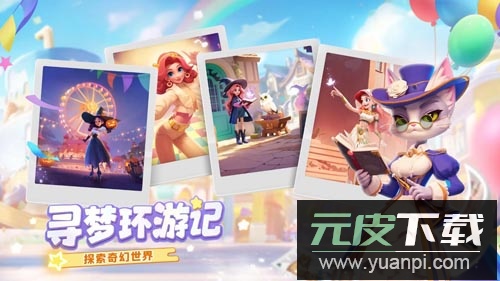 梦幻魔法屋手游官方正版截图1