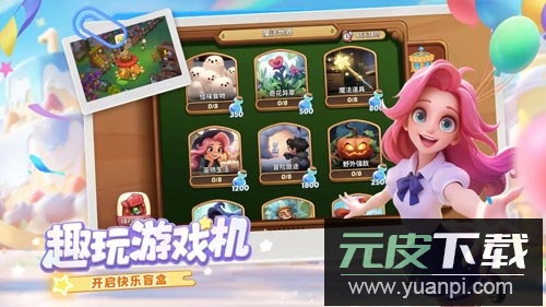 梦幻魔法屋手游官方正版截图2