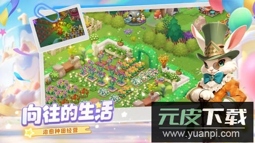 梦幻魔法屋手游官方正版截图4