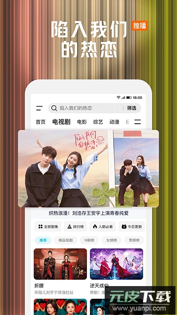 腾讯视频官方版截图3