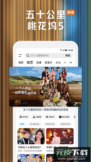 腾讯视频官方版截图4