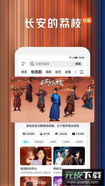 腾讯视频官方版截图5