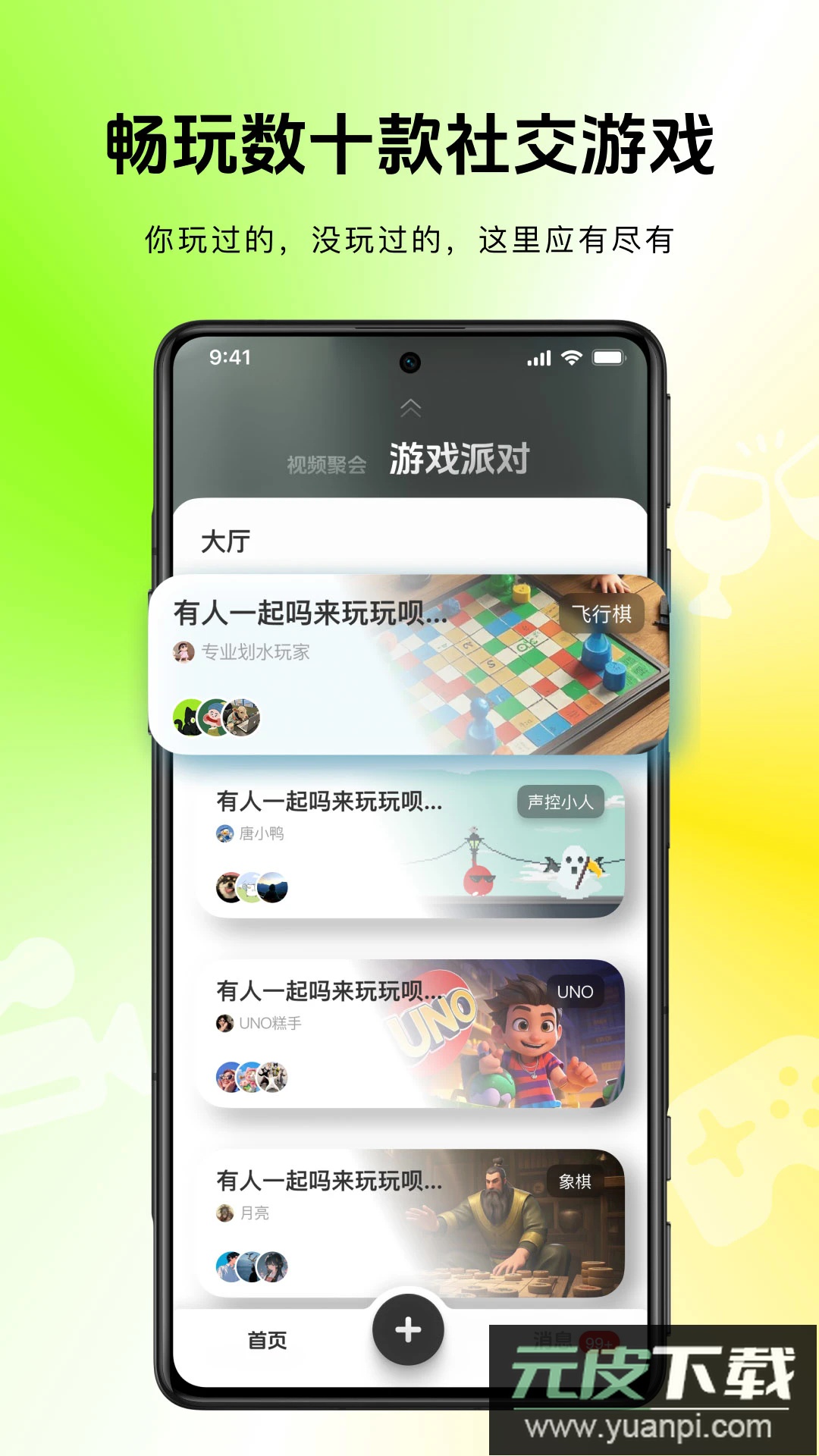 小角乐app官方版截图4