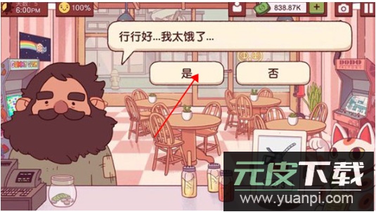 可口的披萨美味的披萨2026最新版截图1