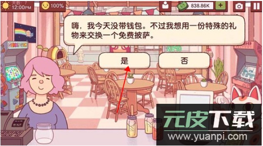 可口的披萨美味的披萨2026最新版截图3