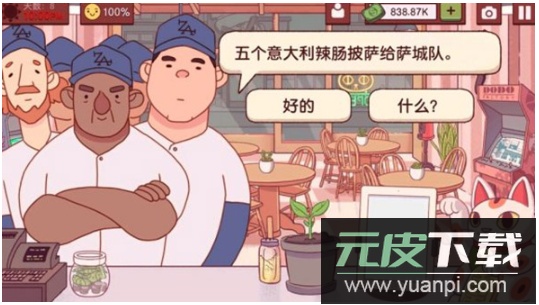 可口的披萨美味的披萨2026最新版截图4