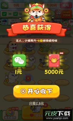 筑梦猫舍手游安卓版截图1