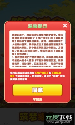 筑梦猫舍手游安卓版截图4