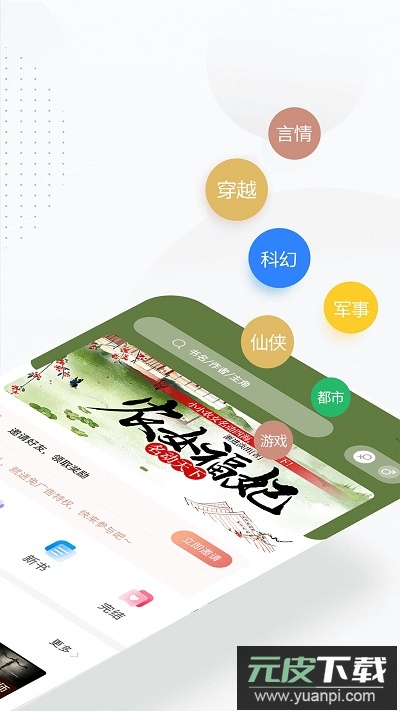 51小说免费阅读器截图2