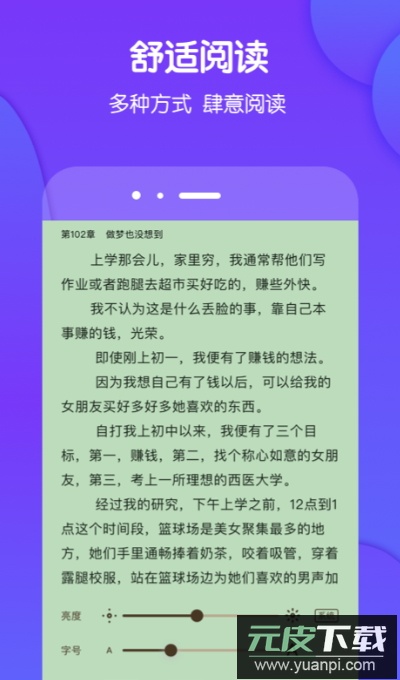 酷匠阅读小说app最新版截图4
