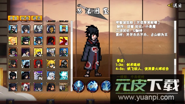 像素火影网页版最新版截图4