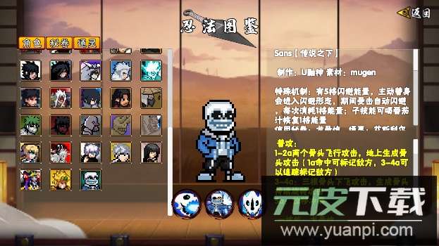 像素火影网页版最新版截图5