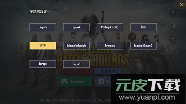 绝地求生pubg轻量版(PUBG MOBILE LITE)截图4