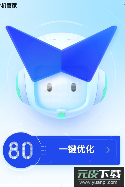 腾讯手机管家官方最新版截图4