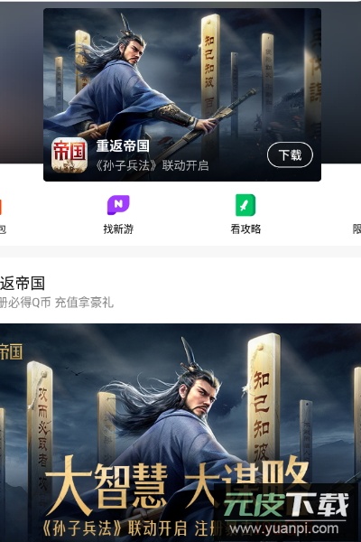 腾讯手机管家官方最新版截图5