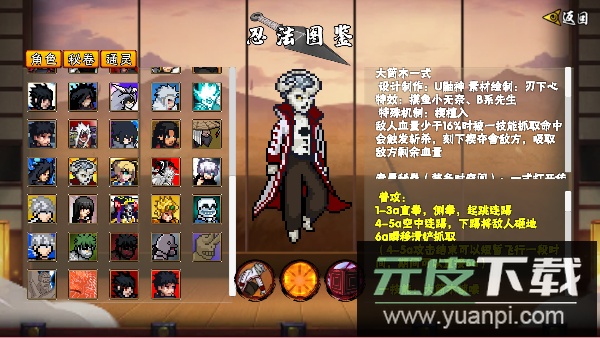 像火次世代创立斑截图2