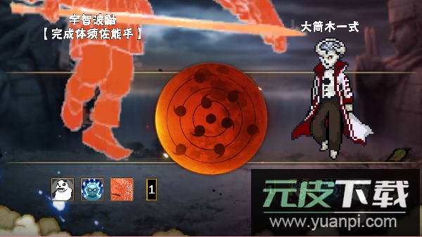 像素火影次世代创立斑截图4