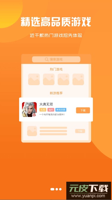 寻欢电竞app纯净版截图2