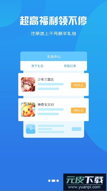 寻欢电竞app纯净版截图3