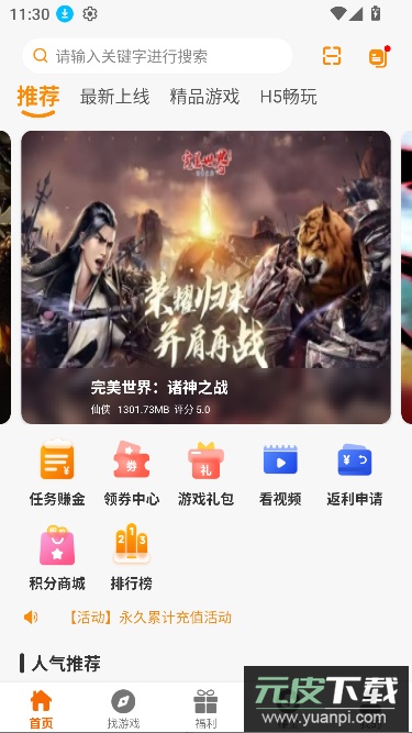 寻欢电竞app纯净版截图4