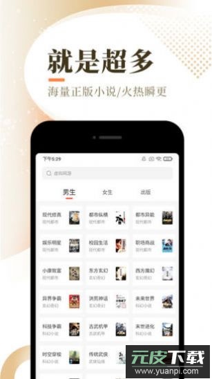 书云云小说app免费版截图1