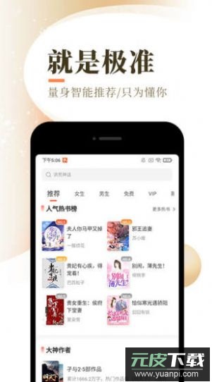 书云云小说app免费版截图2