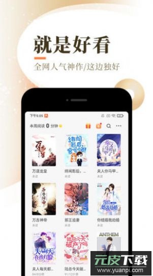 书云云小说app免费版截图3