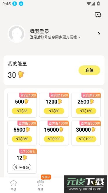 趣穿书最新版截图3