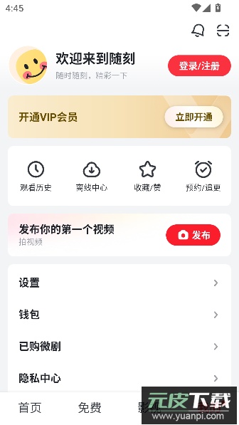 爱奇艺随刻2026最新版本截图3