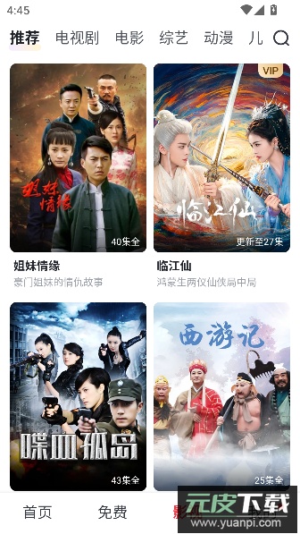 爱奇艺随刻2026最新版本截图4