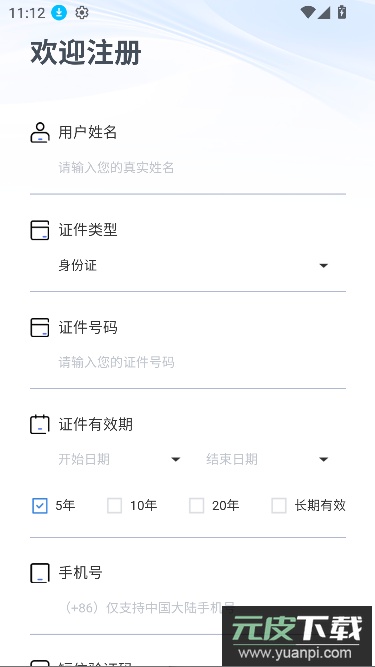 苏心办综合管理平台app官方版截图2