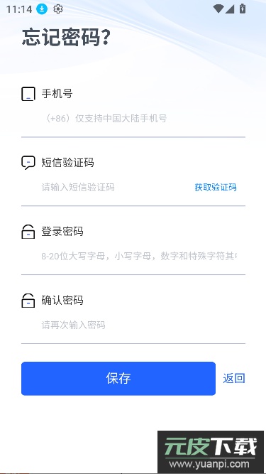 苏心办综合管理平台app官方版截图4