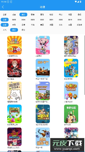 小熊动漫视频最新版截图1