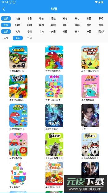 小熊动漫视频最新版截图2