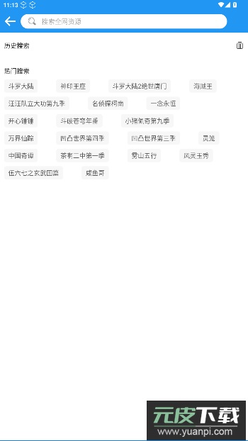 小熊动漫视频最新版截图3