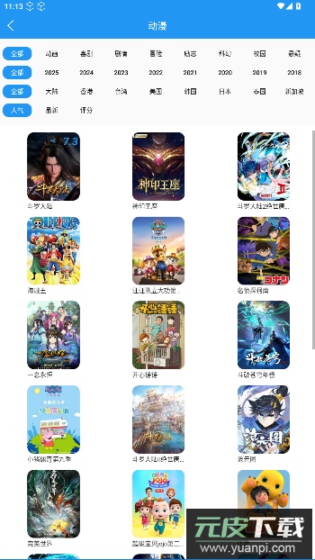 小熊动漫视频最新版截图4