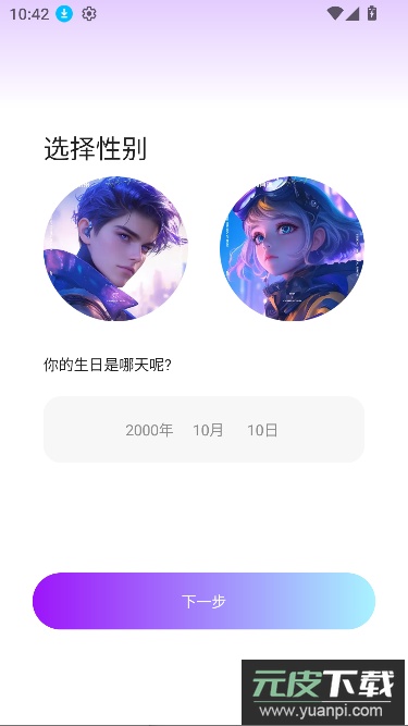 触爪语音app聊天交友截图2