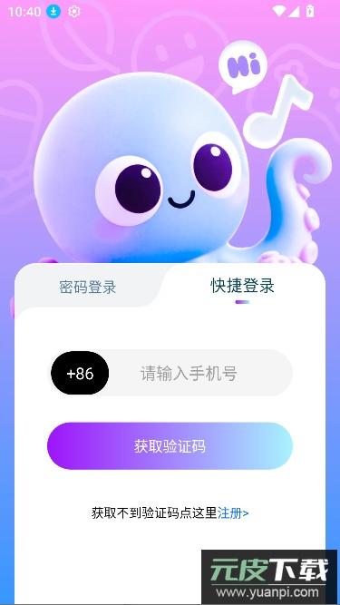 触爪语音app聊天交友截图4