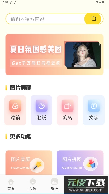 魅魔岛壁纸超清手机壁纸app截图2