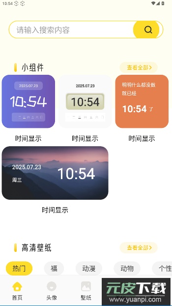 魅魔岛壁纸超清手机壁纸app截图5