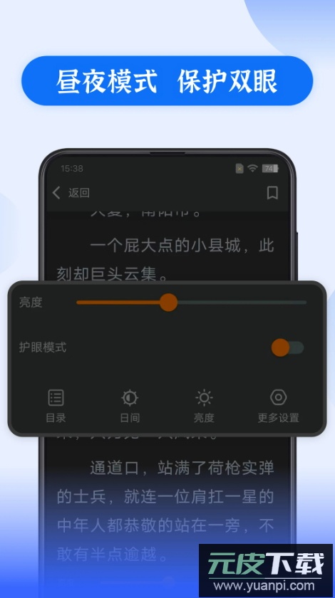 赘婿小说app免费阅读截图3
